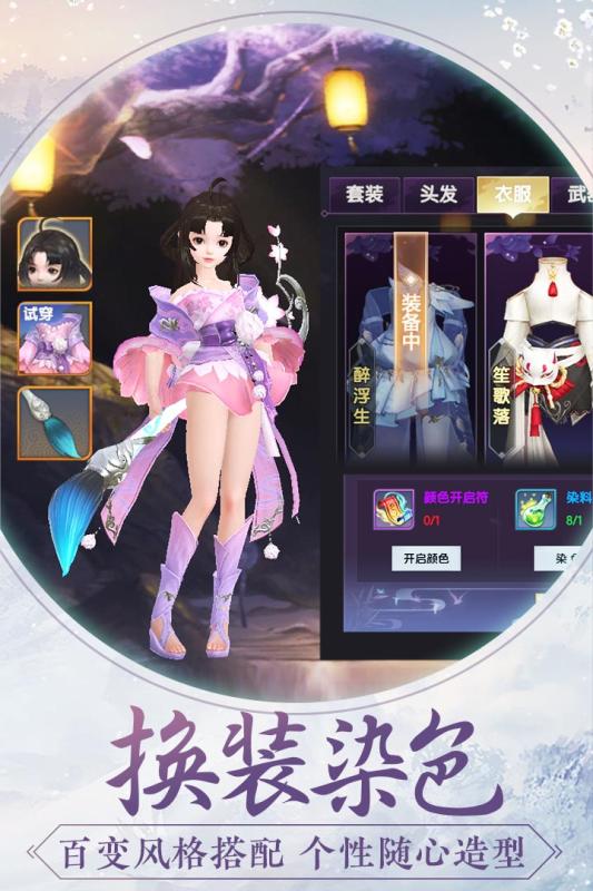 烈火如歌破解版  v1.1.2图2