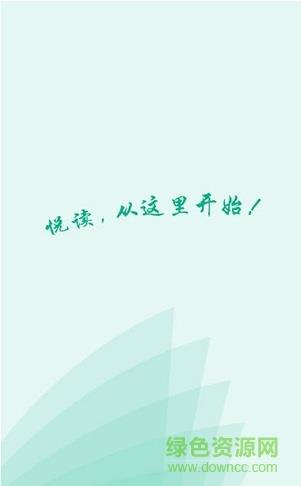 快阅免费小说  v0.1.5图1