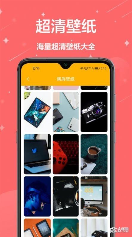 熊猫手机壁纸  v1.0.0图3