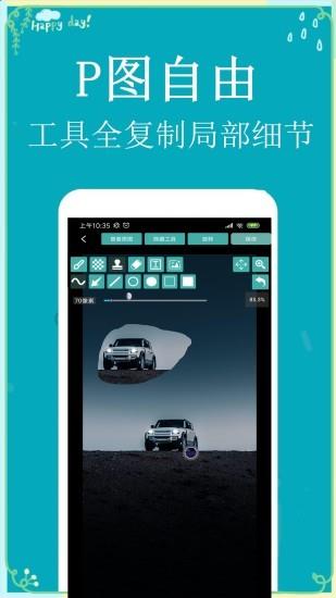 p图扣图师  v1.3.3图2