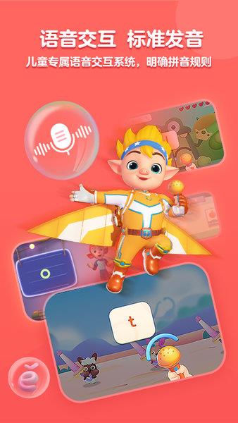 洪恩拼音  v1.4.6图1