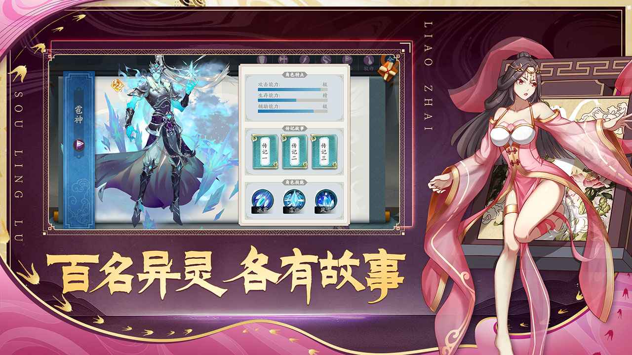 聊斋搜灵录  v1.0.0图3