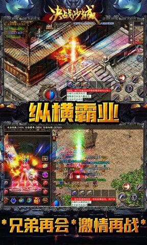 决战沙城gm攻速破解版  v1.0图5