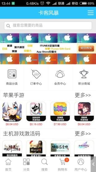 卡客风暴  v2.0.90图1