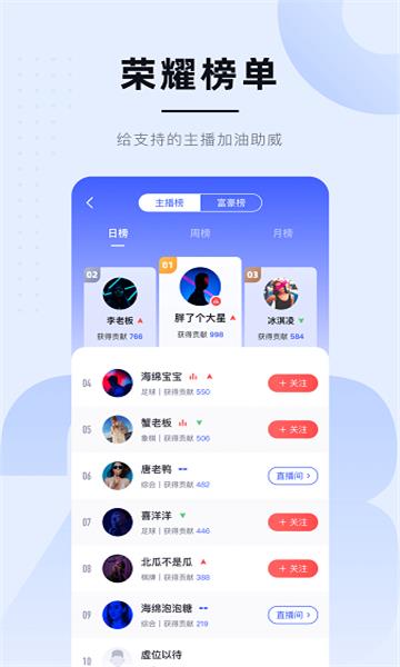 蓝鲸直播  v1.0图1