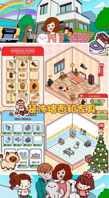 口袋小镇  v1.1图3