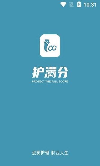 护满分  v1.2.1图1