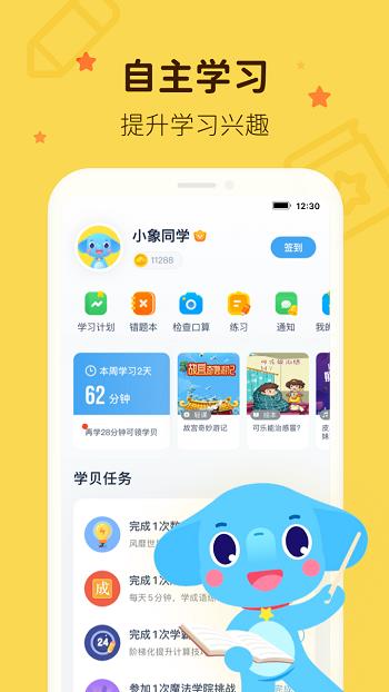 小盒学习  v5.1.33图4