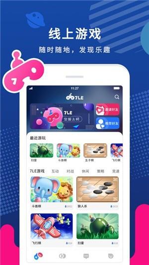 7乐  v1.0.0图2