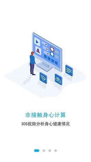 心问  v1.0.0图3