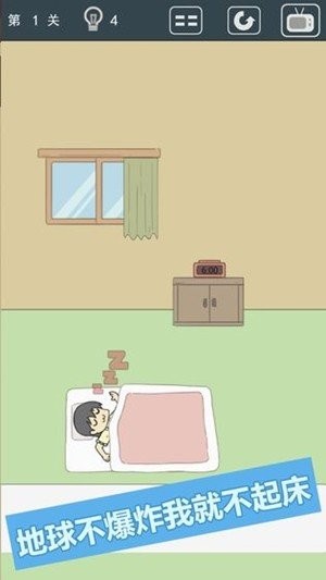 我被床封印了  v1.0.0图1