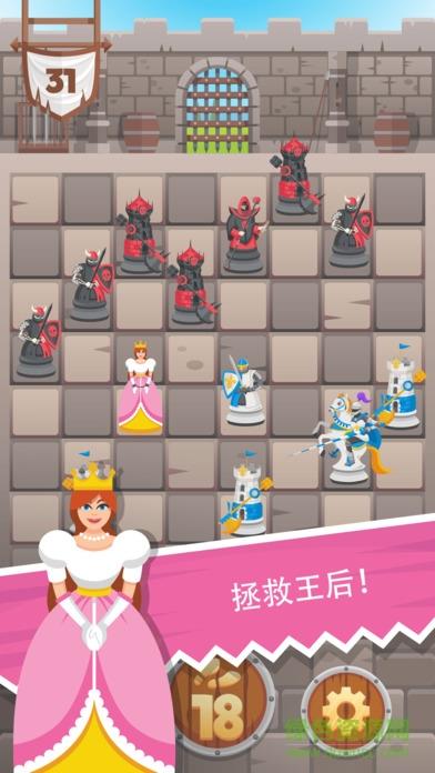 骑士拯救女王  v1.0.0图2