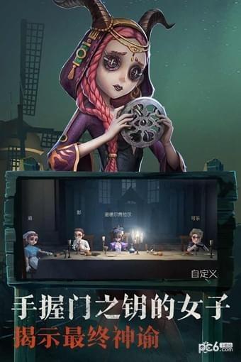 第五人格  v1.5.67图2