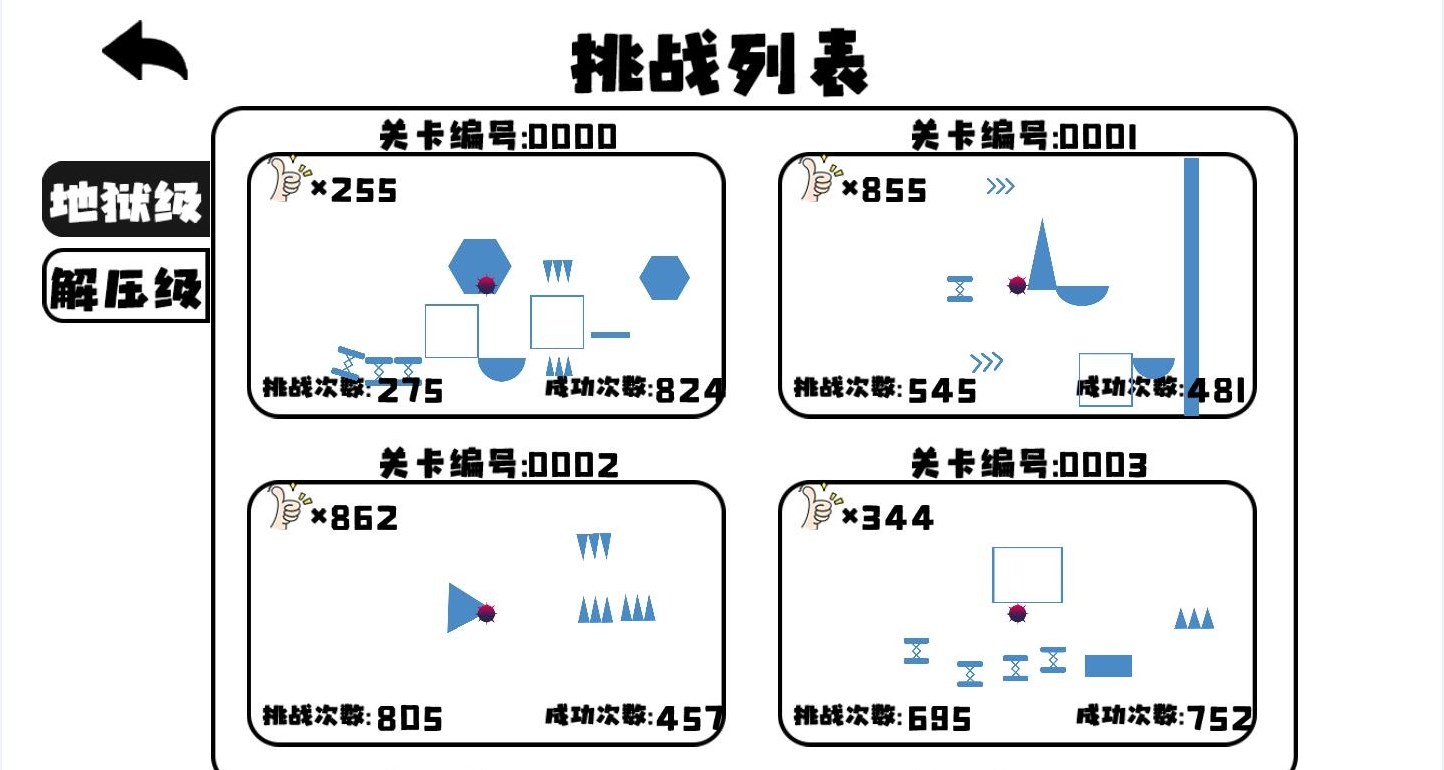 击碎球球  v1.1图3