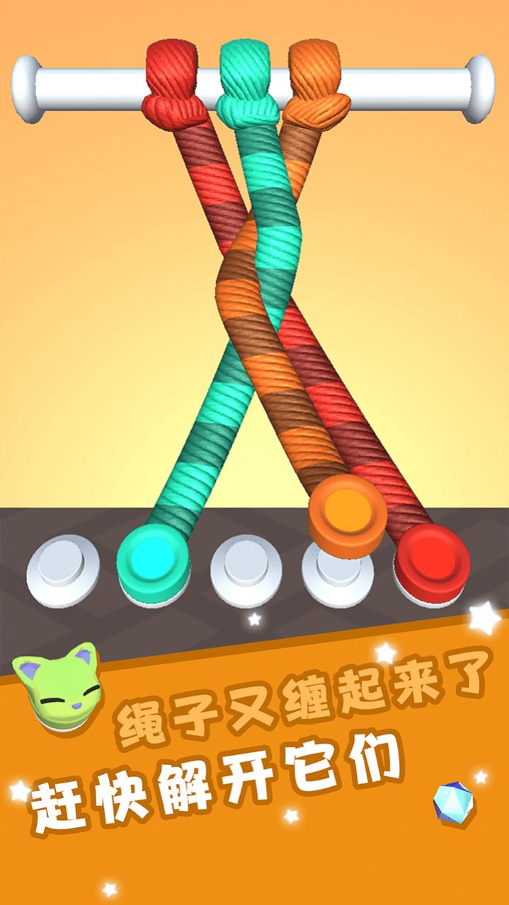解开那些绳子  v0.1图1