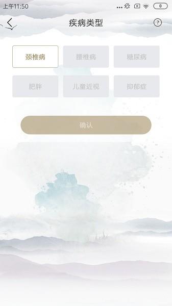 晓耳朵  v1.0.2图1