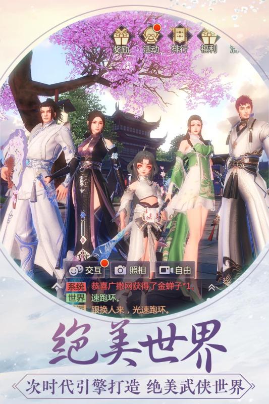 烈火如歌破解版  v1.1.2图3