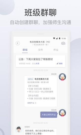 九拍教师  v1.9.1.0图2