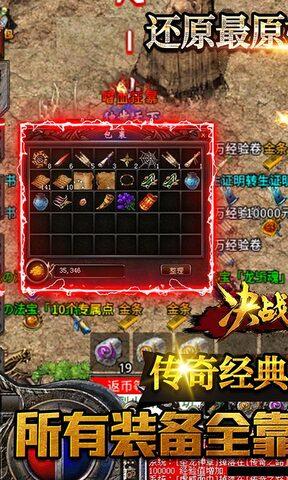 决战沙城gm攻速破解版  v1.0图1