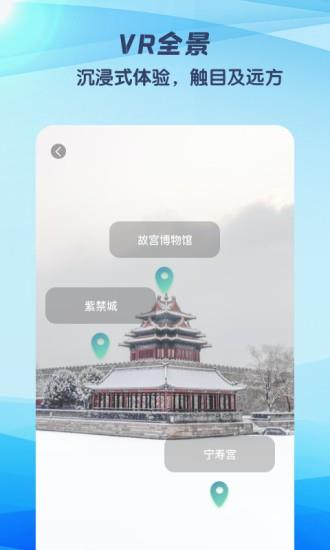 3d世界街景地图  v1.0.04图3