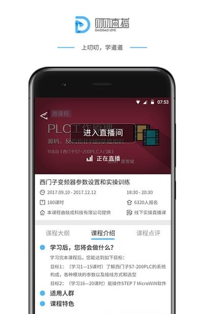 叨叨直播  v2.8.8图1