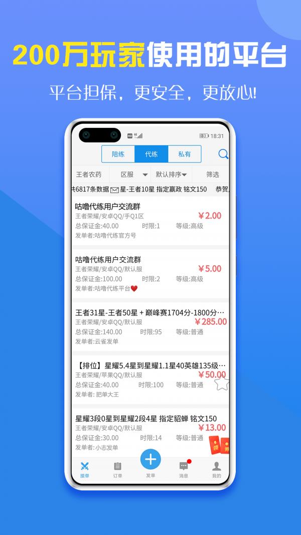 咕噜373  v3.3.2图3