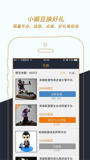 火马电竞  v1.0.0图4