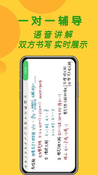 先问1对1作业辅导  v1.4.16图3