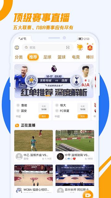 火雀直播  v1.8.4图1