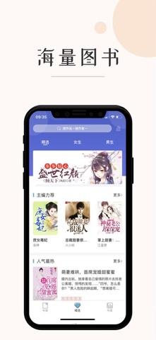 墨鱼阅读  v1.1.7图1