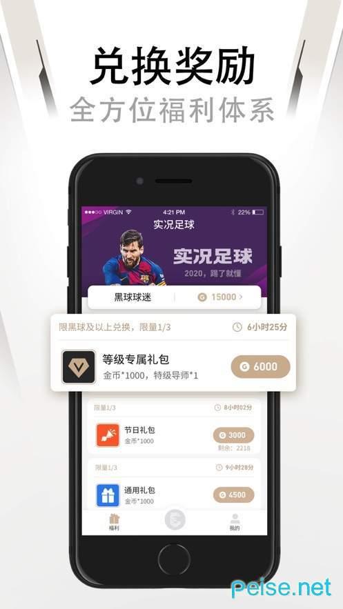 易球成名Club  v1.0.0图3