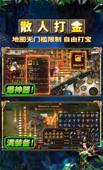 传世无限刀之金装裁决手游  v1.0图1