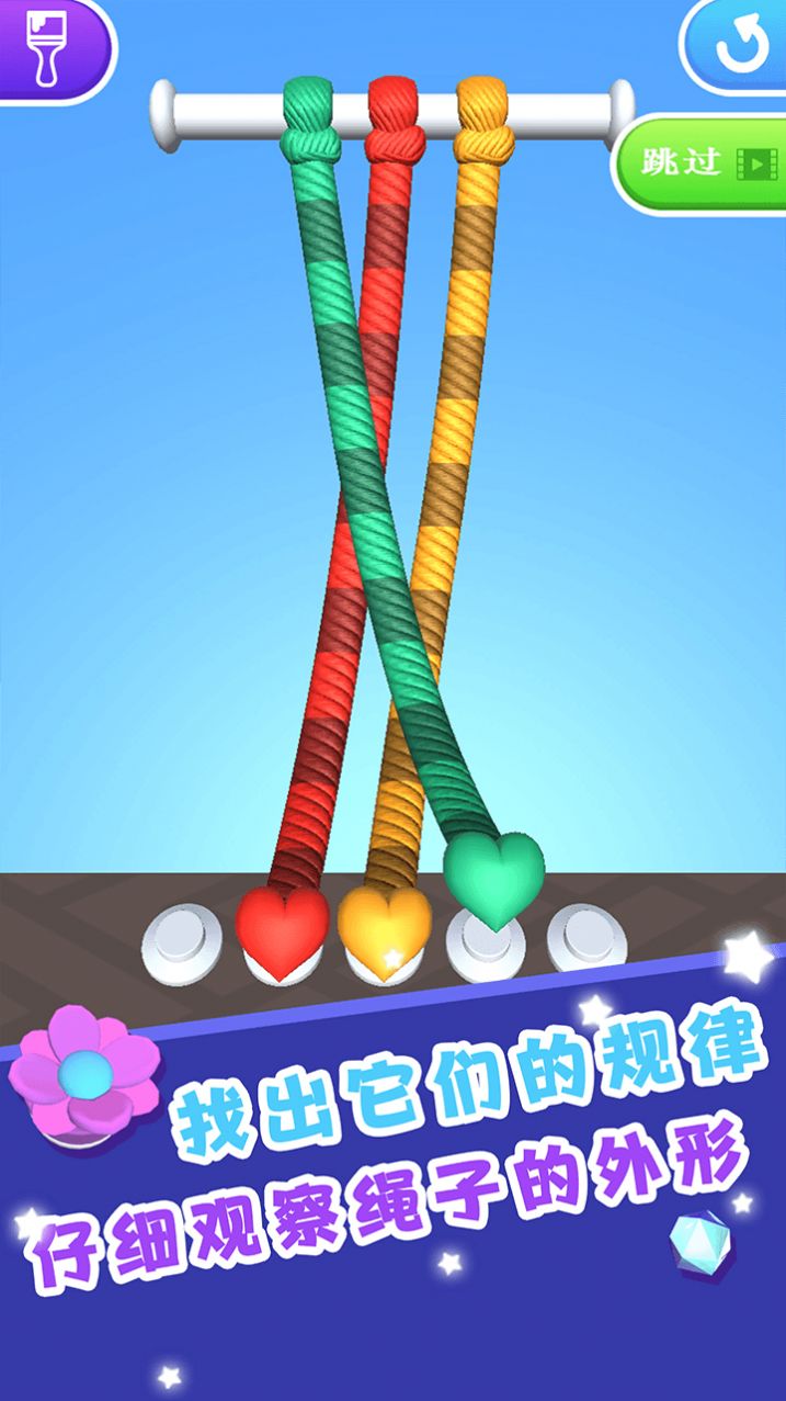 解开那些绳子  v0.1图2