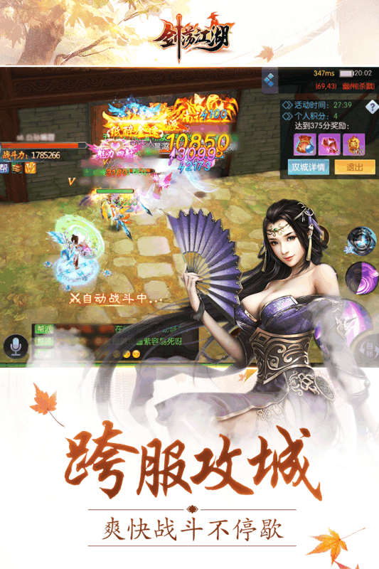 剑荡江湖破解版  v1.0.7图2