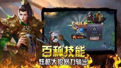 星梦合击传奇  v1.0图3