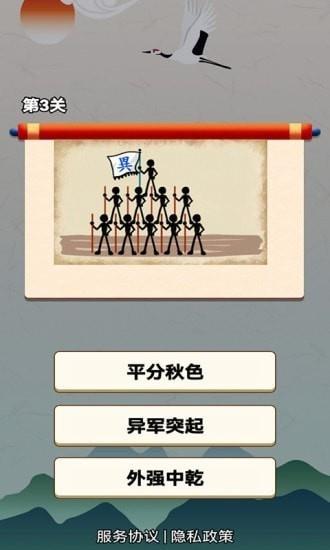 我解谜特强  v1.0图1