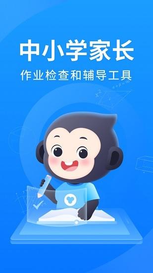 小猿答疑  v11.0.1图4