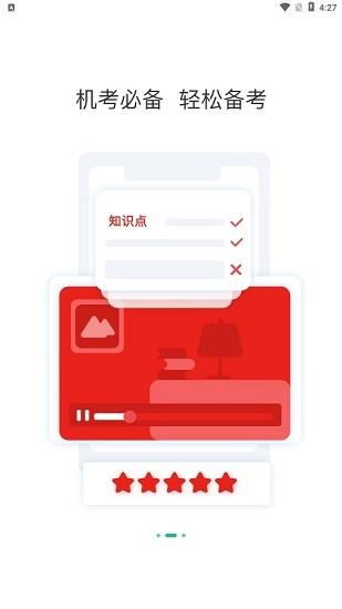 法律职业资格考试题库  v3.0.0.0图3