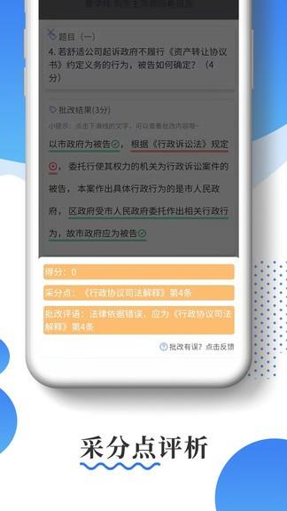 主观题批改  v1.0.3图4