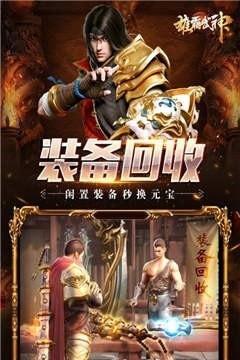 雄霸武神之霸刀战魂  v1.0图4