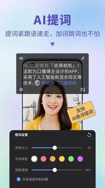 说得相机  v2.3图3