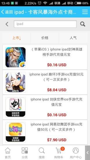 卡客风暴  v2.0.90图3