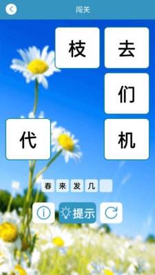 答题成全  v1.2.1图4