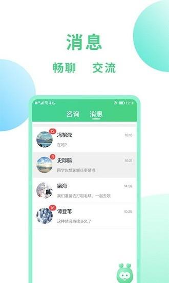 口袋咨询  v2.1.1图3