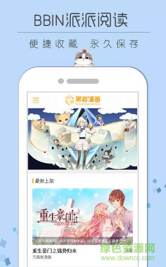 BBIN派派小说阅读  v0.0.1图3