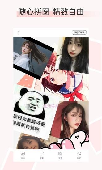 拼图拼长图  v1.2.8图3