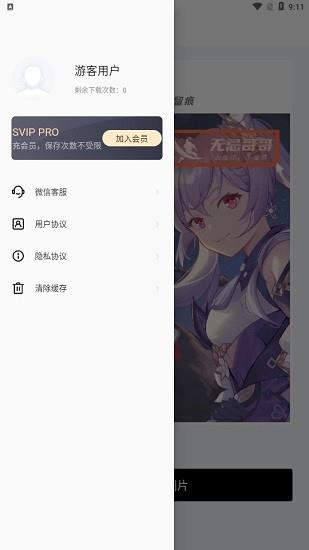 无忌哥哥  v2.1.4图3