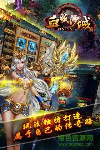 59370血战沙城手游  v1.0图2