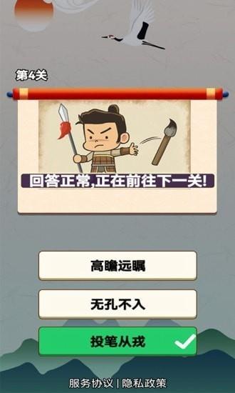 我解谜特强  v1.0图3