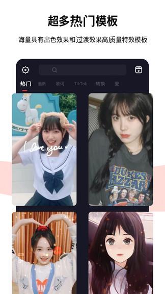 节奏酱  v2.1.14图1